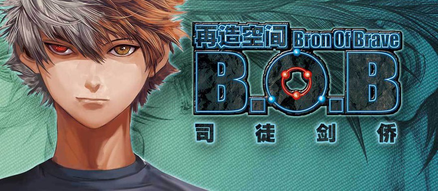 《再造空间》更新至68节