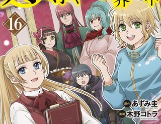 月光下的异世界之旅漫画113