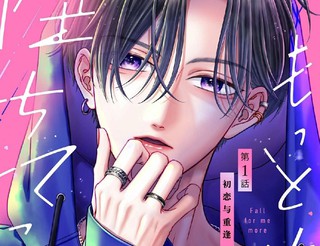 始於初恋，困於继兄漫画1